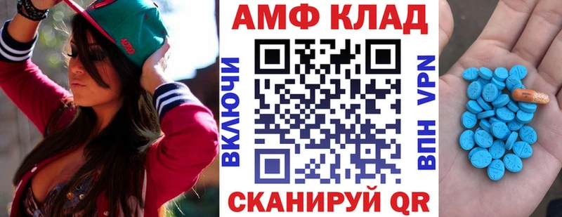 АМФ VHQ  Купить закладки  Алзамай 