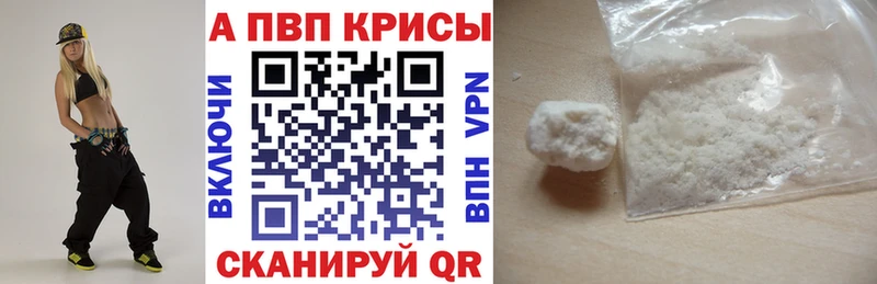 Купить закладки  Алзамай  APVP VHQ 