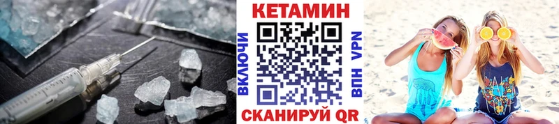 КЕТАМИН VHQ  Купить где  Алзамай 