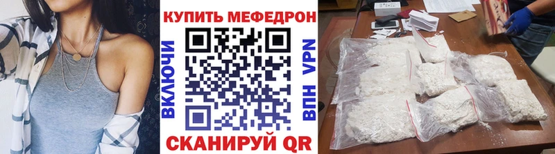 Меф мяу мяу  Купить закладки  Алзамай 