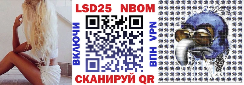Марки 25I-NBOMe 1,5мг Алзамай