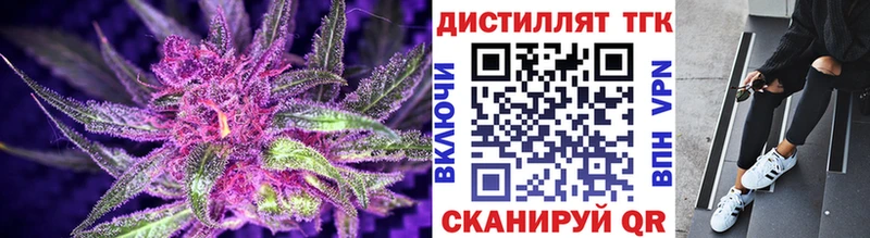 Купить где  Алзамай  Дистиллят ТГК вейп 